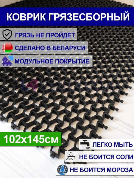 102x145_black10mm