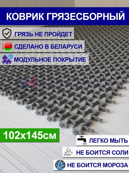102x145_gray10mm
