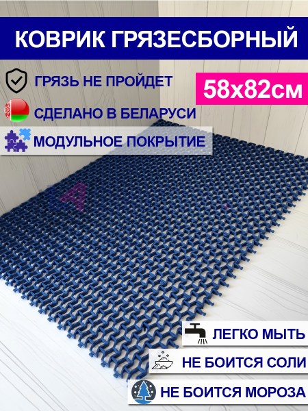 58х82_blue10mm