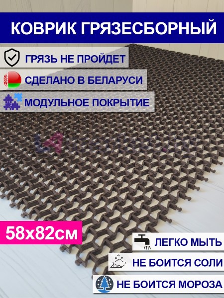 58х82_brown10mm