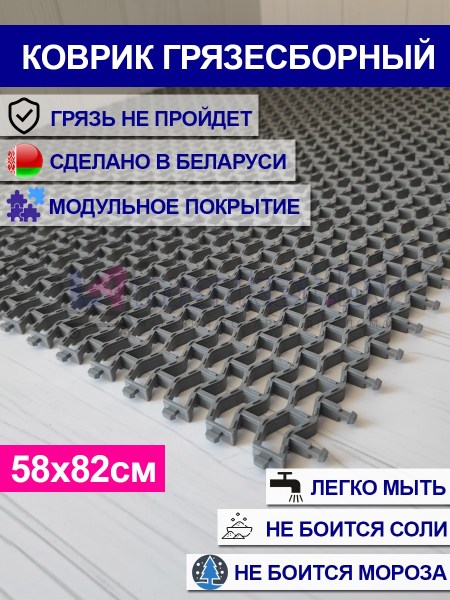 58х82_gray10mm7