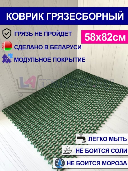 58х82_green10mm