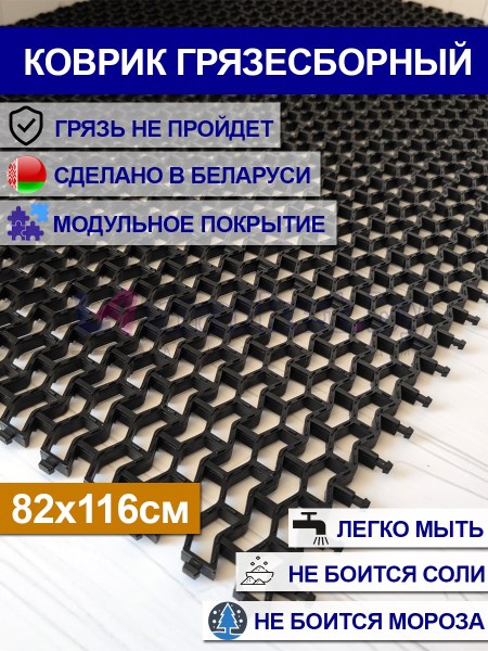 82x116_black10mm