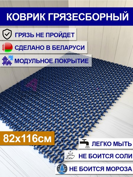 82x116_blue10mm