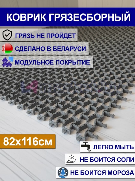 82x116_gray10mm