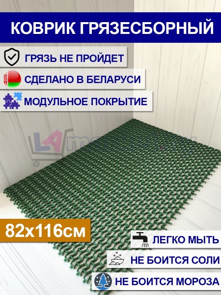 82x116_green10mm