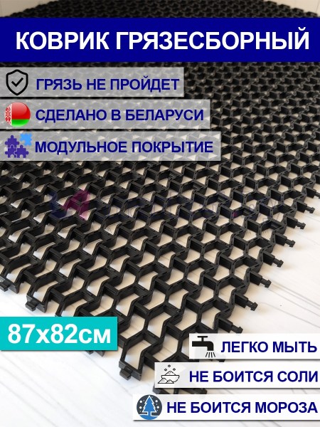 87х82_black10mm