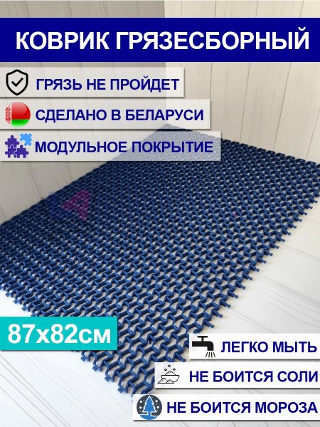 87х82_blue10mm