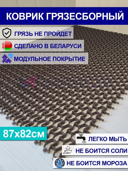 87х82_brown10mm