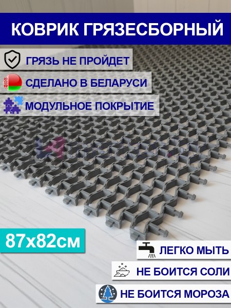 87х82_gray10mm