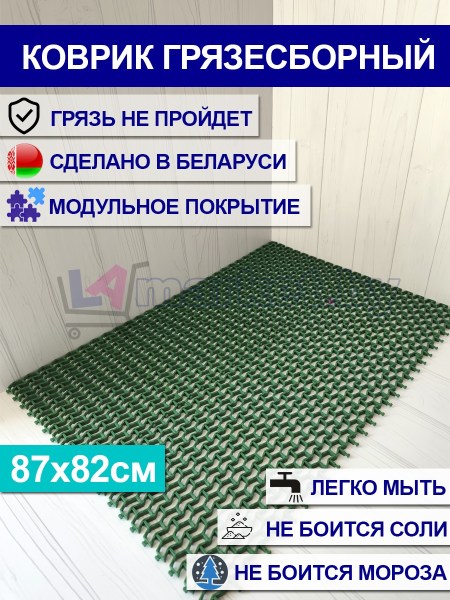 87х82_green10mm