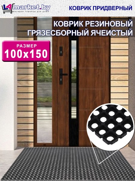 ячейка100х150_Main
